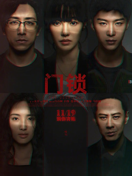 门锁