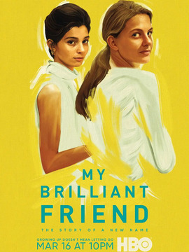 我的天才女友第二季