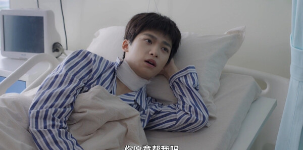 逆爱第9集剧照