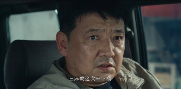 黑白局第5集剧照