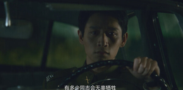 沉默的荣耀第3集剧照