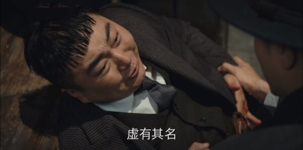 薄冰第31集剧照