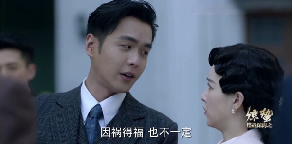 谍战深海之惊蛰第6集剧照