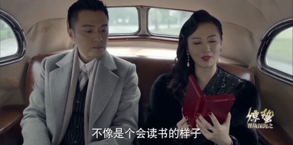 谍战深海之惊蛰第18集剧照