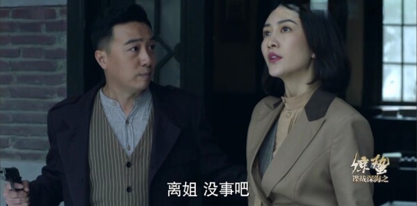 谍战深海之惊蛰第6集剧照