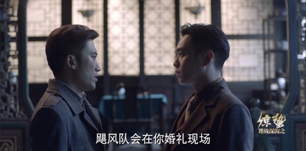 谍战深海之惊蛰第17集剧照