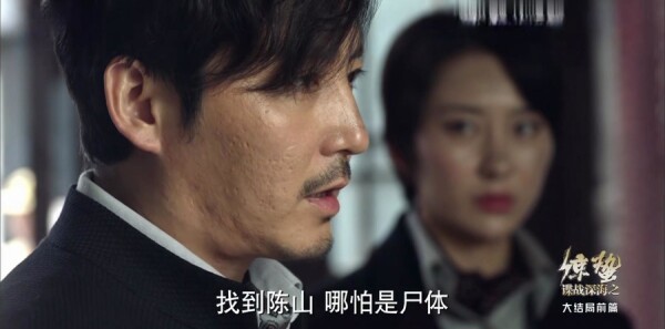 谍战深海之惊蛰第44集剧照