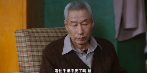老舅第8集剧照