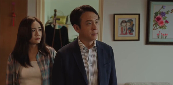 成家第4集剧照
