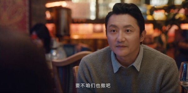 龙城第19集剧照