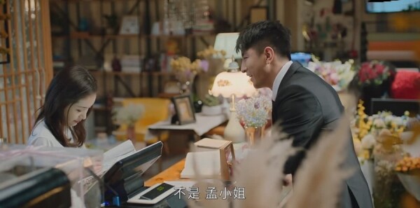 甜小姐与冷先生第2集剧照