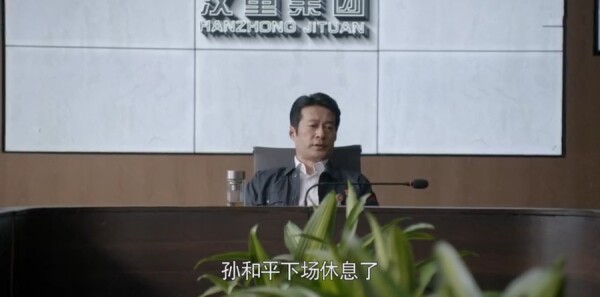 大博弈第16集剧照