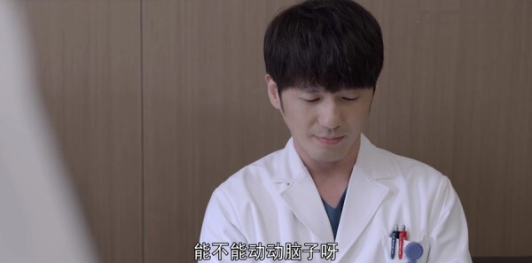 谢谢你医生第25集剧照
