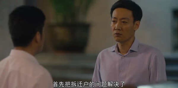 人世间第45集剧照
