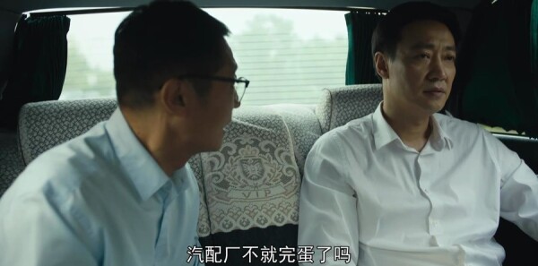 人世间第40集剧照