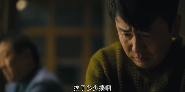 人世间第24集剧照