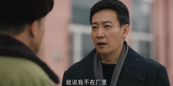 人世间第30集剧照