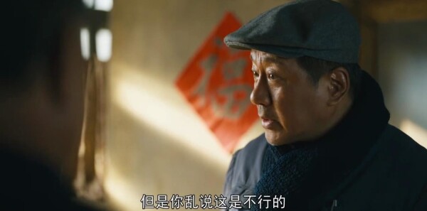 人世间第18集剧照