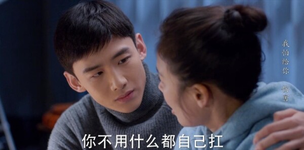 你是我的城池营垒第27集剧照