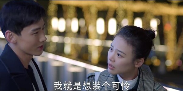 你是我的城池营垒第18集剧照