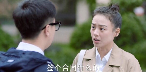 你是我的城池营垒第9集剧照