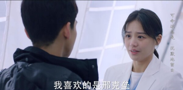 你是我的城池营垒第17集剧照