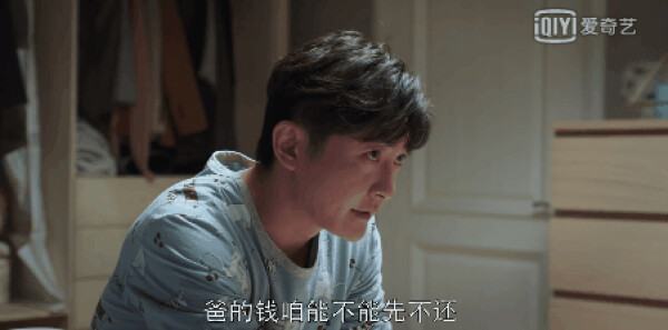 都挺好第15集剧照