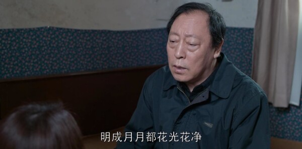 都挺好第2集剧照