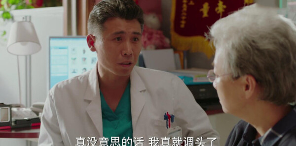 美好生活第7集剧照