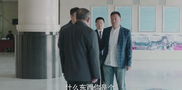 美好生活第24集剧照