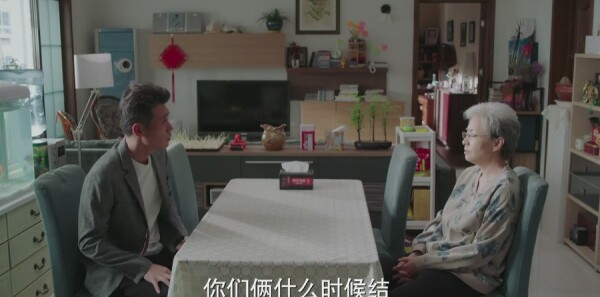 美好生活第24集剧照