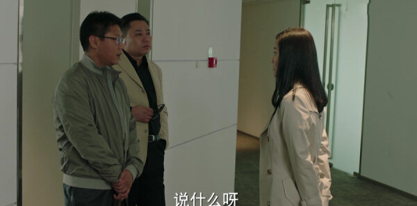 美好生活第43集剧照
