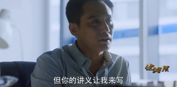 老男孩第5集剧照