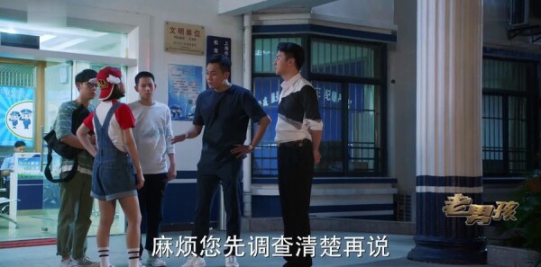 老男孩第2集剧照