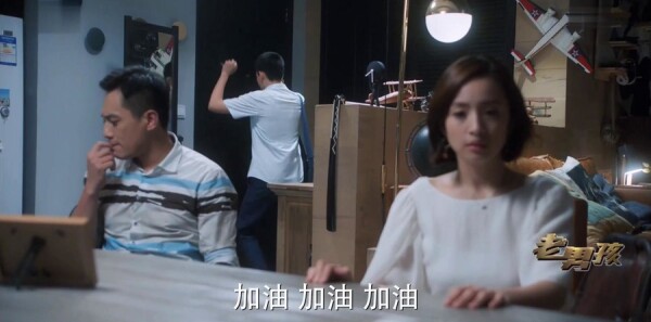 老男孩第33集剧照