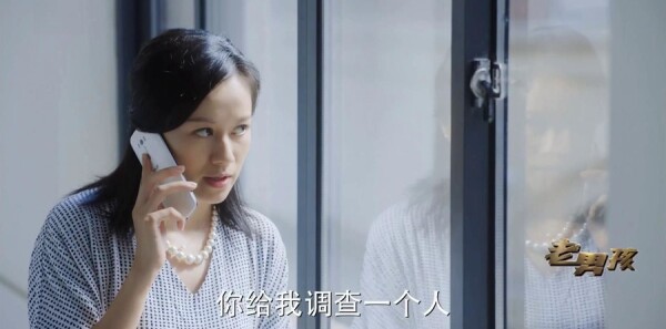 老男孩第18集剧照