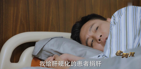 老男孩第42集剧照