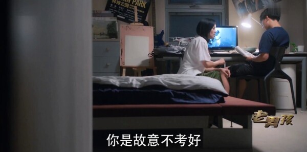 老男孩第14集剧照