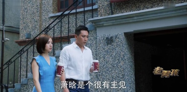 老男孩第22集剧照