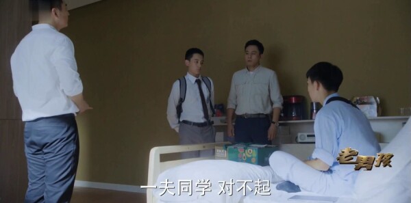 老男孩第15集剧照