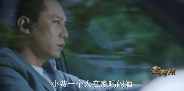 老男孩第35集剧照