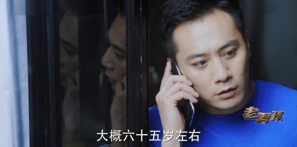 老男孩第25集剧照