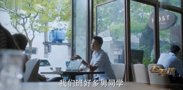 老男孩第28集剧照