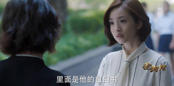 老男孩第43集剧照