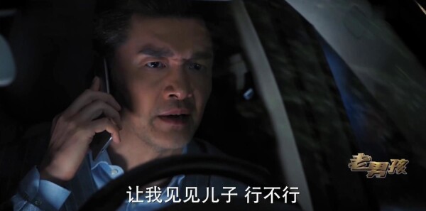 老男孩第8集剧照