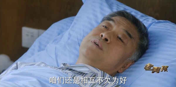 老男孩第39集剧照