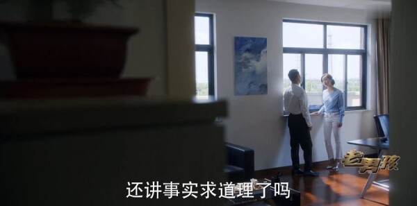 老男孩第15集剧照