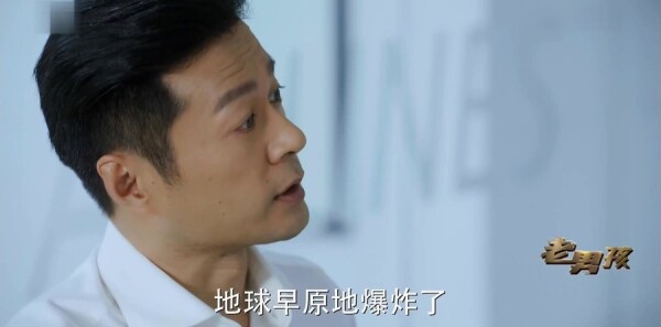 老男孩第9集剧照