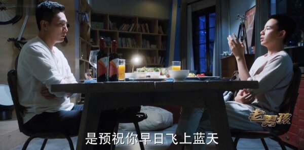 老男孩第14集剧照