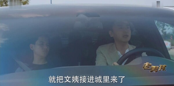 老男孩第4集剧照